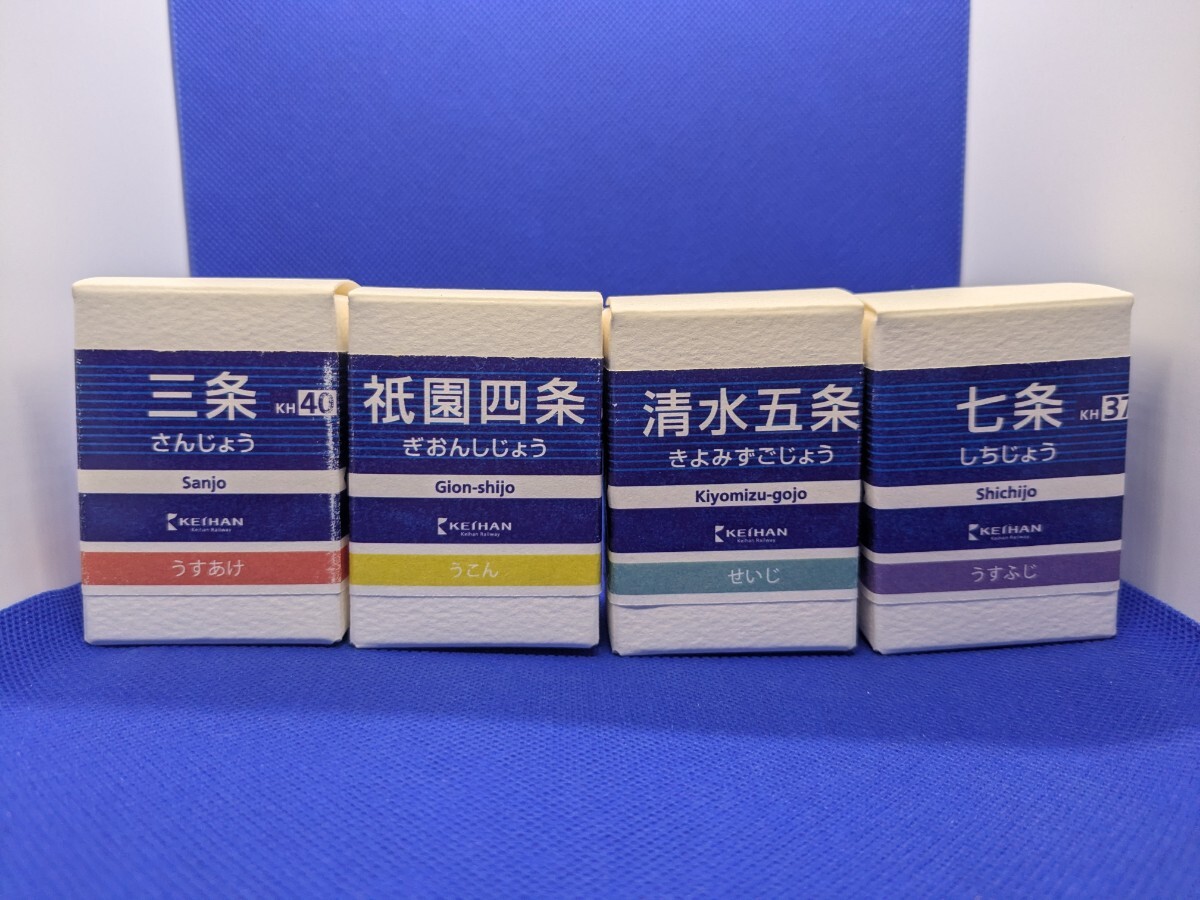 【未使用品】文具店ＴＡＧ　京阪電車京都地下線開通30周年コラボ商品　ステーションカラーオリジナルインク　全4色セット_画像1