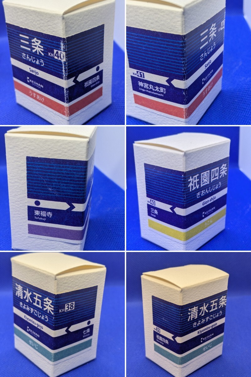 【未使用品】文具店ＴＡＧ　京阪電車京都地下線開通30周年コラボ商品　ステーションカラーオリジナルインク　全4色セット_画像7