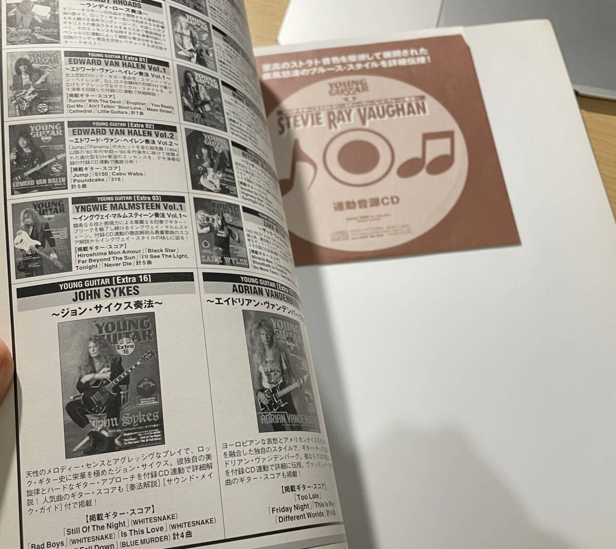★ スティーヴィーレイヴォーン YOUNG GUITAR ヤングギター エキストラ extra ギタースコア 楽譜 スティービーレイボーン SRV ブルース_画像4