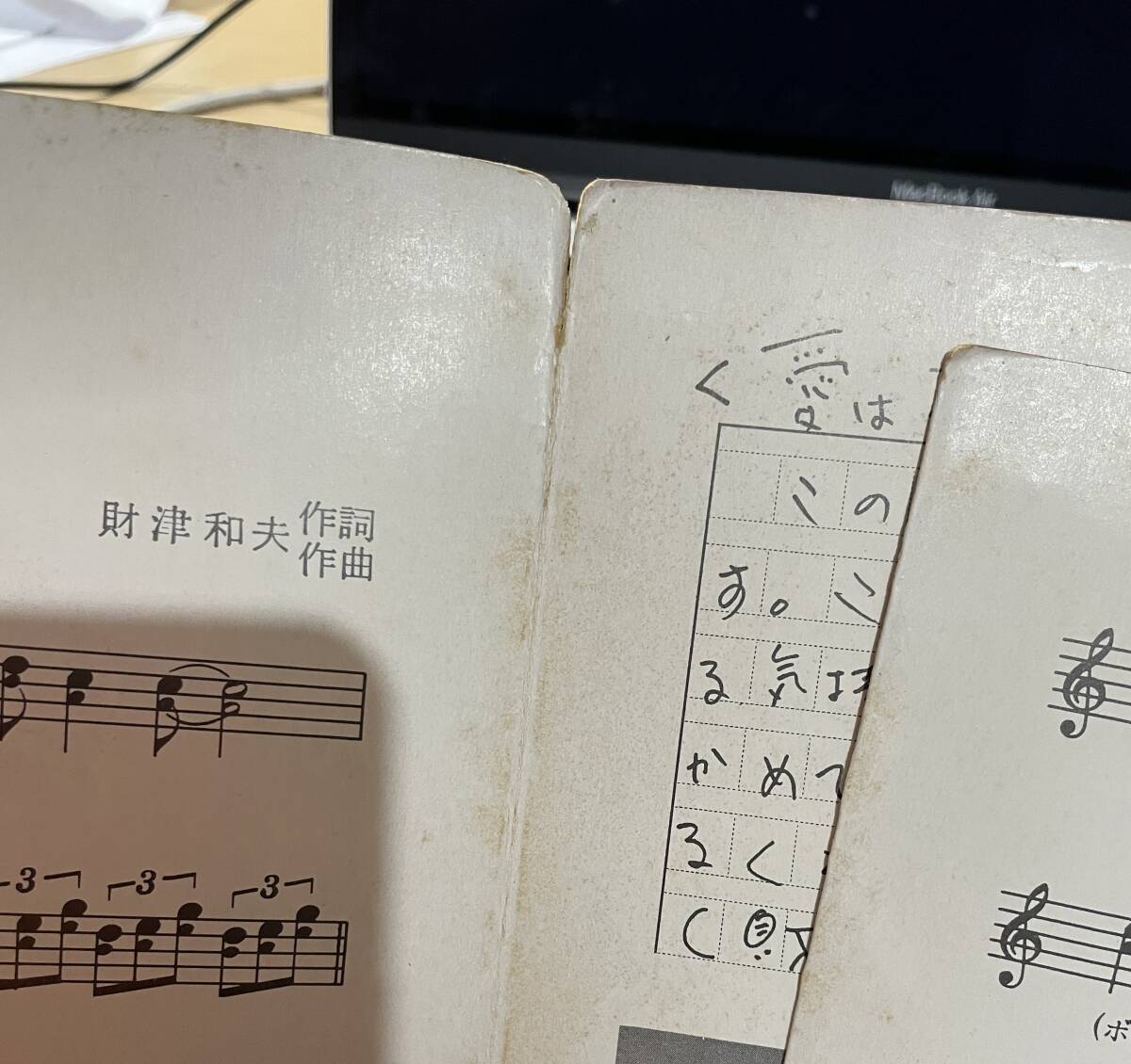 ● チューリップ tulip ギター楽譜チューリップ 銀の指環/セプテンバー/愛は不思議なも 1974昭和49.2初版/シンコーミュージック 財津和夫_画像3