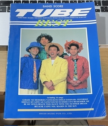 ★ チューブ ベスト / TUBE BEST / バンドスコア / 楽譜 / 前田亘輝 / 春畑道哉 _画像1
