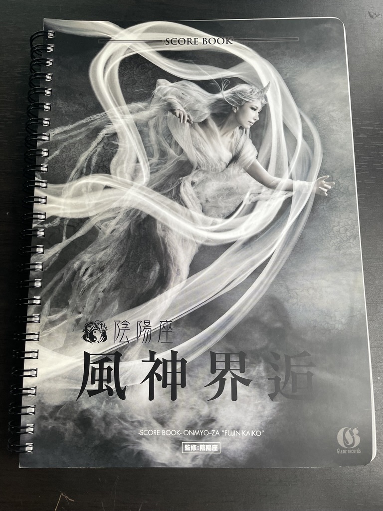*.. сиденье способ бог .... on myo- The Band Score музыкальное сопровождение ONMYO-ZA *.. сиденье способ бог .... on myo- The Band Score музыкальное сопровождение ONMYO-ZA