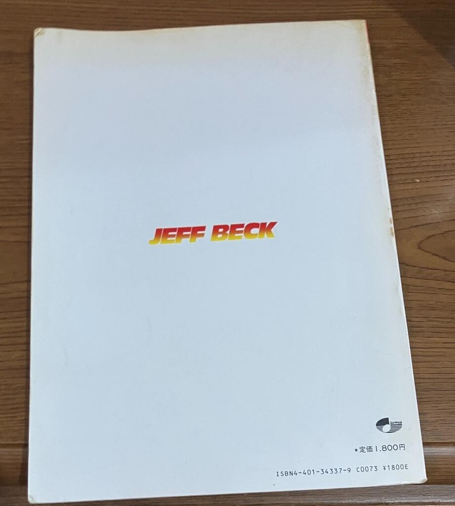 ★ ジェフベック FLASH ヤンハマー バンドスコア 楽譜 Jeff Beck フラッシュ_画像8