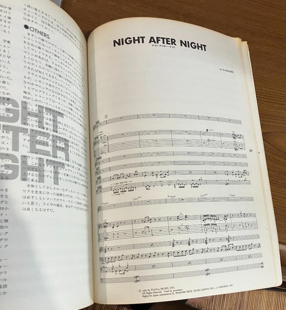 ★ ジェフベック FLASH ヤンハマー バンドスコア 楽譜 Jeff Beck フラッシュ_画像6