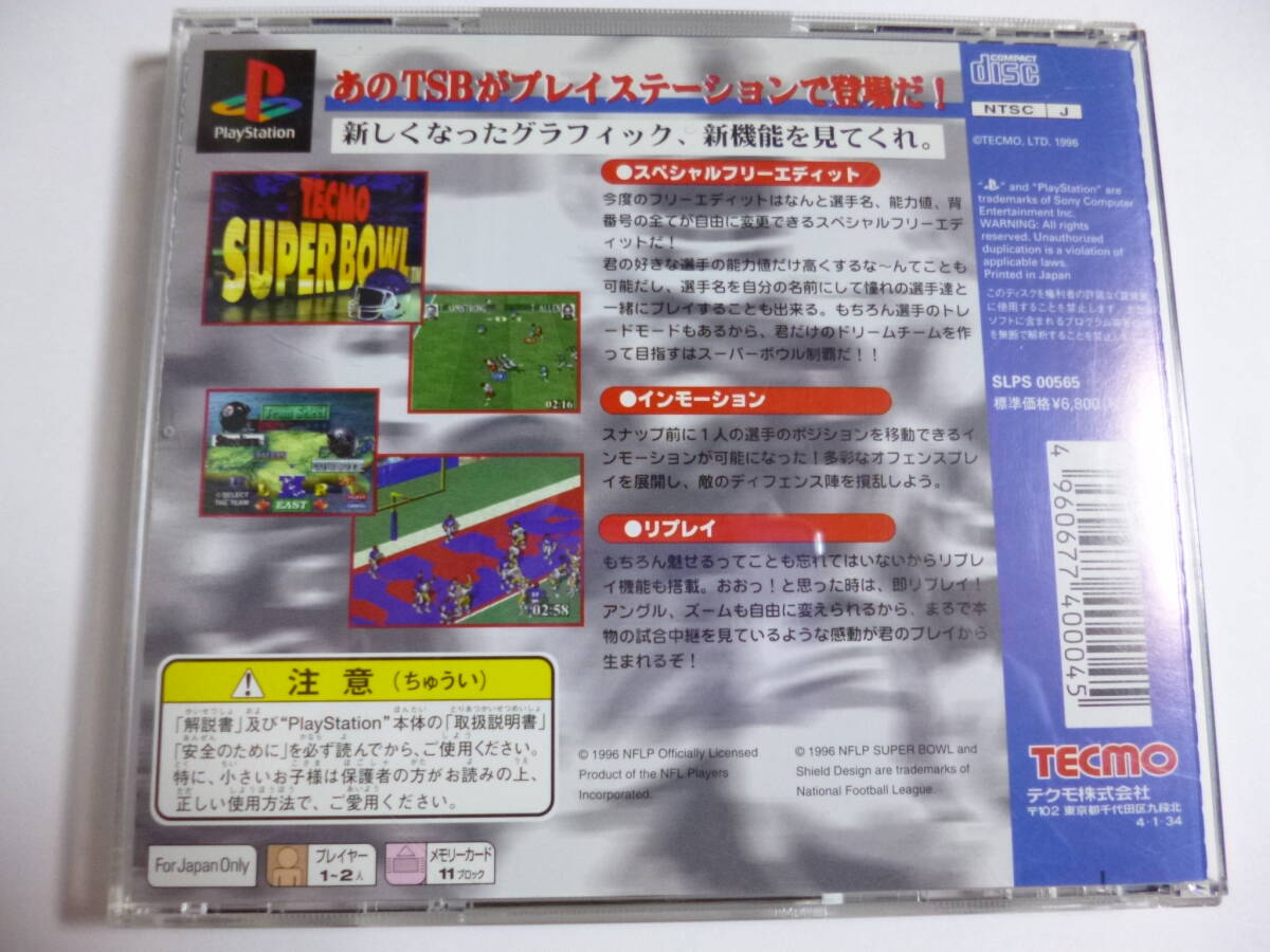 PS　テクモスーパーボウル　箱?説明書付　プレイステーション専用ソフト
