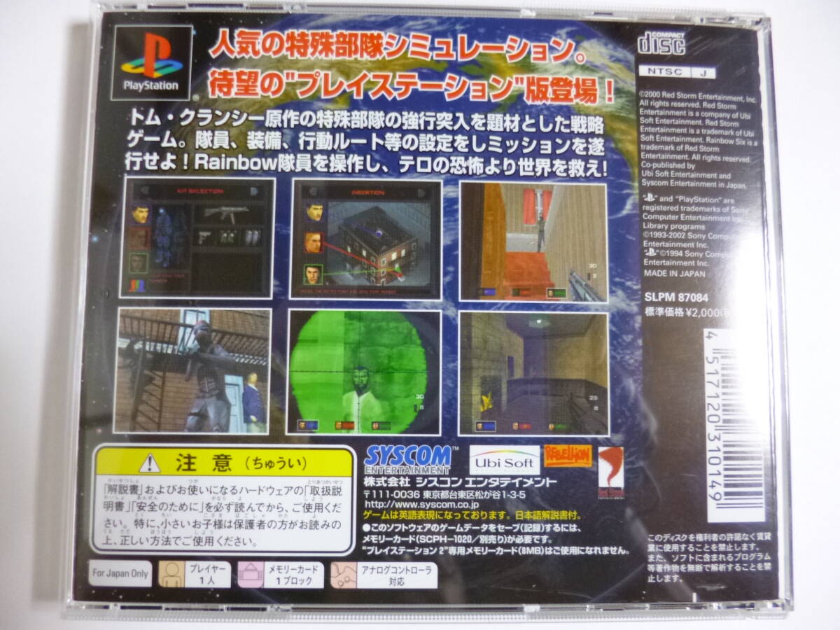 PS　トムクランシーズ　レインボーシックス　箱?説明書付　プレイステーション専用ソフト