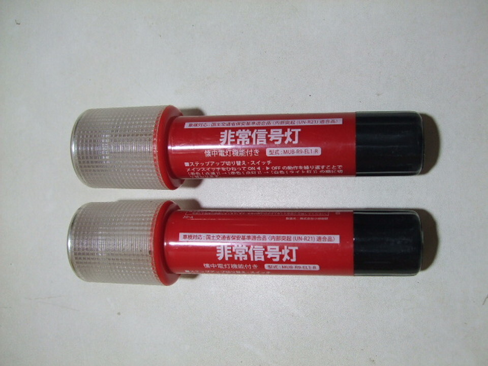 小林総研 LED 非常信号灯 レッド点滅/点灯 ホワイト 点灯 3WAY マグネット付 発煙筒 直径27mm 国土交通省保安基準適合 2本 HA56_画像1