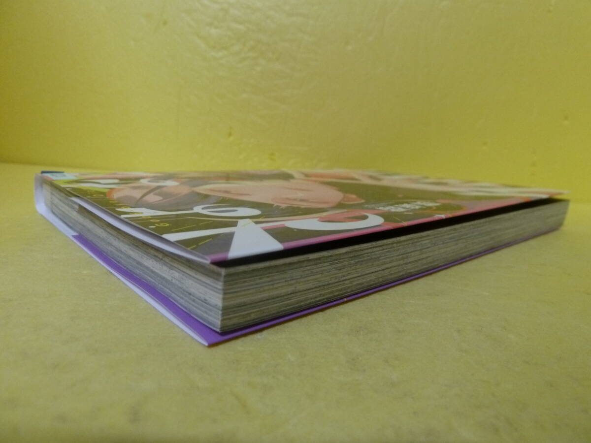 さよならダイヤモンド (3) [comic] 蛭塚 都　　10/17515_画像2