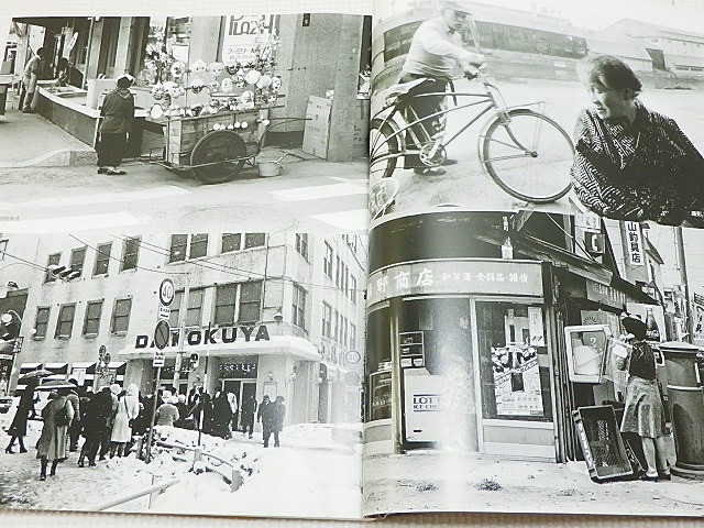 ★ 古本 小樽 昭和ノスタルジー ★ H829 nostalgic spirit of old Otaru Book_画像3