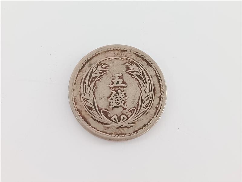 ☆稲5銭白銅貨 明治34年 直径20.6ｍｍ 重量4.6g 硬貨 古銭 近代貨幣 ヴィンテージ アンティーク キュプロニッケルコイン 真贋不明_画像1