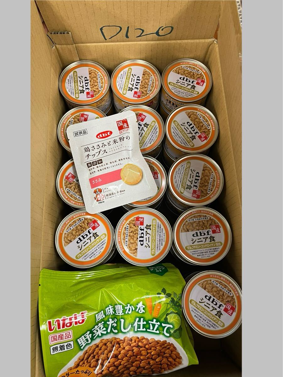 D120犬用おやつ×1個+オマケ(缶詰、ドライフード)_画像1