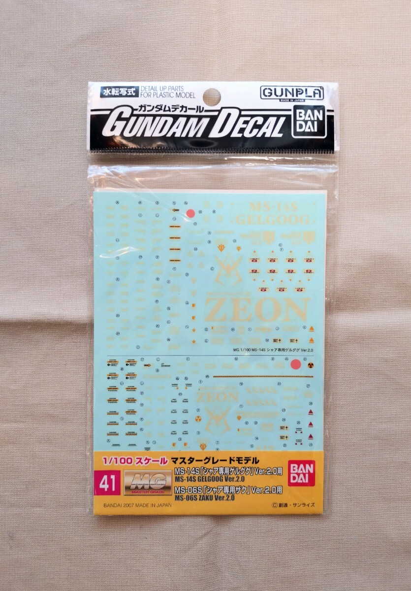 【未使用】バンダイ 水転写式 ガンダム デカール 1/100 MG シャア専用ゲルググ シャア専用ザク Ver.2.0 41 ジャンク_画像1