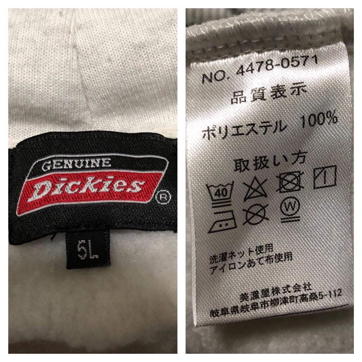 大きいサイズ■GENUINE Dickies ディッキーズ■ビッグロゴ ホースシュー刺繍 スウェット パーカー グレー 5L_画像9