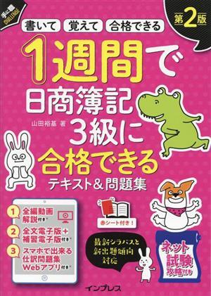 1 неделя . день quotient . регистрация 3 класс . соответствие требованиям возможен текст & рабочая тетрадь / гора рисовое поле . основа ( автор ) 1 неделя . день quotient . регистрация 3 класс . соответствие требованиям возможен текст & рабочая тетрадь / гора рисовое поле . основа ( автор )