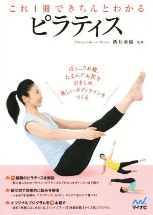  это 1 шт. . аккуратно понимать пилатес / новый ...