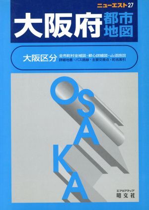  Osaka (столичный округ) город карта новый Est 27 новый Est 27/. документ фирма 