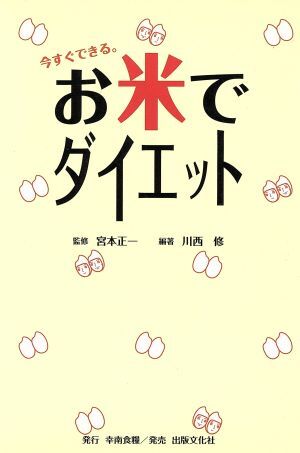 o рис . диета сейчас сразу возможен./ река запад .