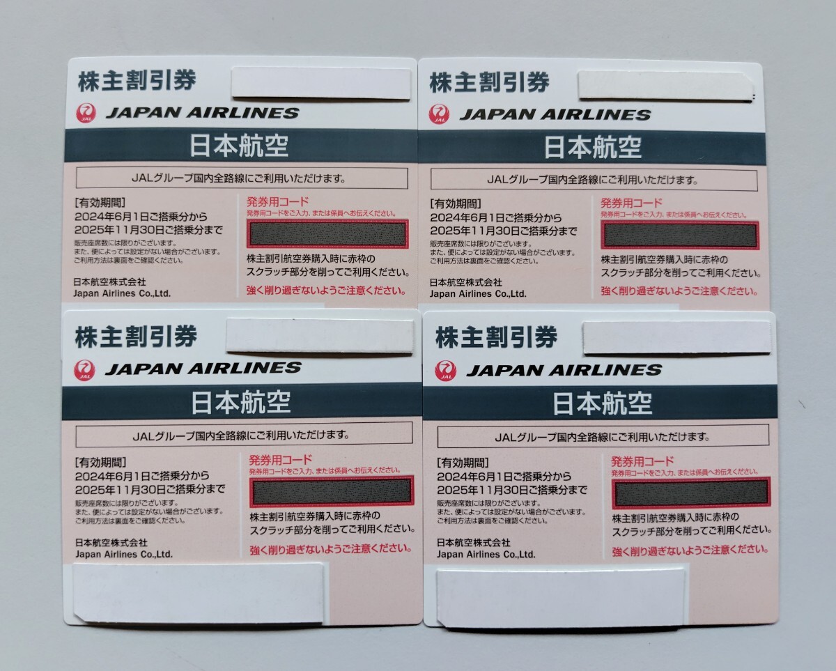 *JAL Japan Air Lines акционер гостеприимство льготный билет 4 шт. комплект *2025 год 11 месяц 30 день ... минут до * акционер гостеприимство льготный билет * полцены талон *50% скидка . талон *JAL акционер льготный билет * стоимость доставки 85 иен ~ *JAL Japan Air Lines акционер гостеприимство льготный билет 4 шт. комплект *2025 год 11 месяц 30 день ... минут до * акционер гостеприимство льготный билет * полцены талон *50% скидка . талон *JAL акционер льготный билет * стоимость доставки 85 иен ~