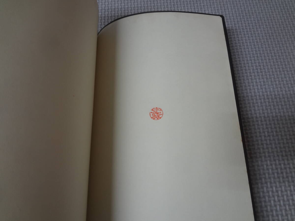 a45-G10【匿名配送・送料込】エンジニアリング プロジェクト・マネジメント 用語辞典　重化学工業通信社　函破れ・蔵書印あり_画像4