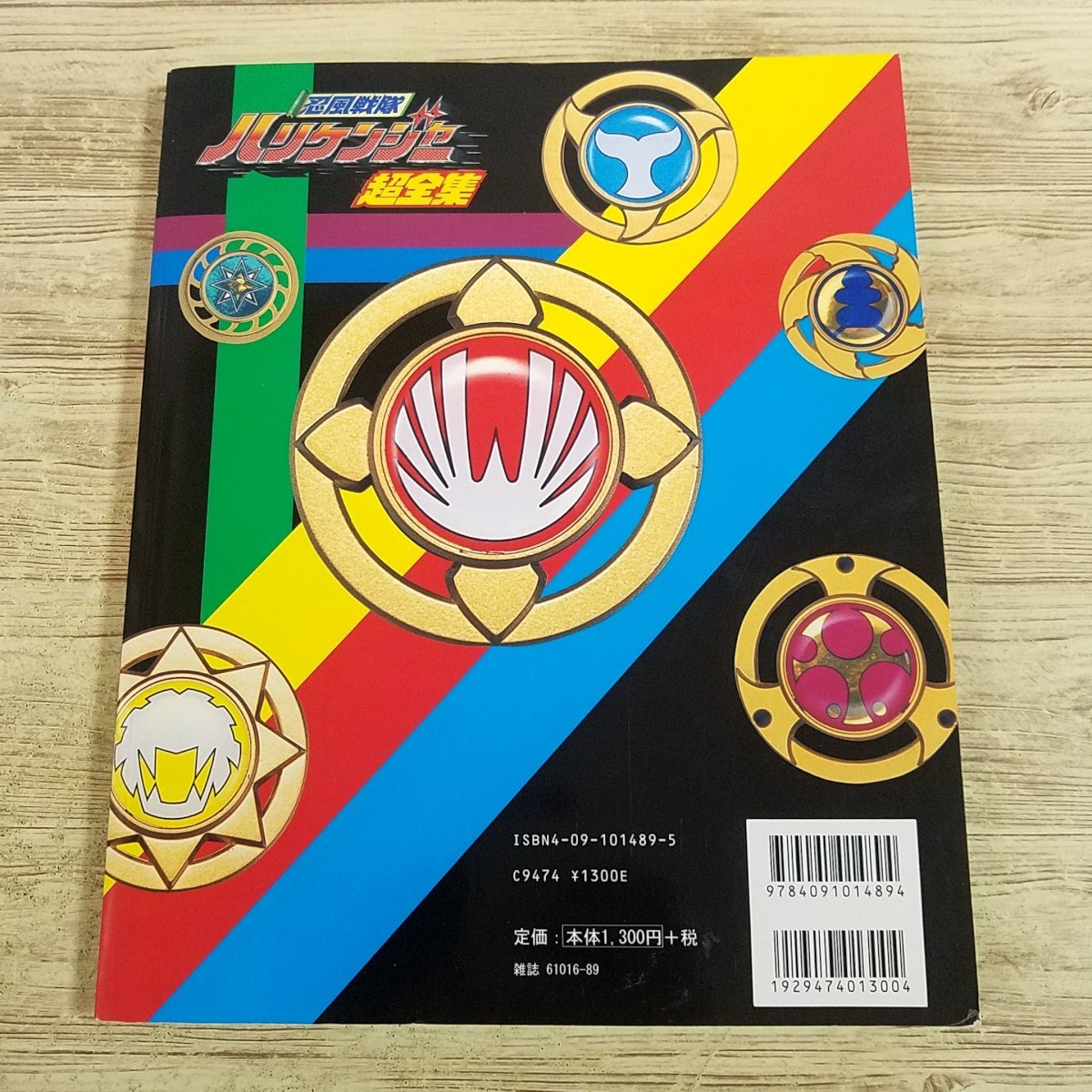 特撮系[愛蔵版　忍風戦隊ハリケンジャー　超全集（2003年3月初版第1刷）] 小学館 てれびくんデラックス 平成【送料180円】_画像6