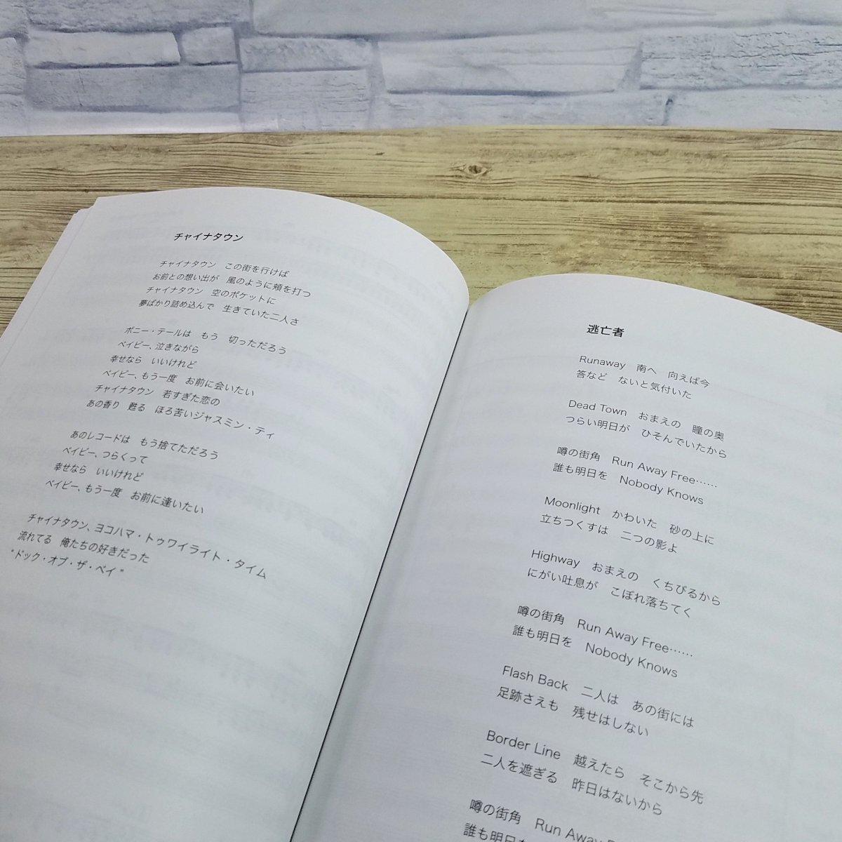 楽譜[バンドスコア 矢沢永吉 ベストスコア(2017年版)] 17曲 タブ譜付き J-POP ロックンロール 時間よ止まれ 黒く塗りつぶせ 他【送料180円_画像10