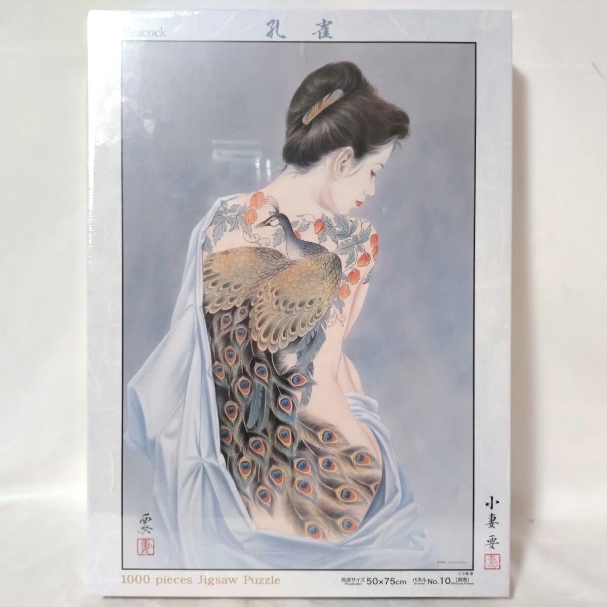 新品未開封 小妻要 ジグソーパズル 孔雀 1000ピース やのまん YANOMAN 日本画 和柄 浮世絵 入れ墨 刺青 1000P Peacock_画像1