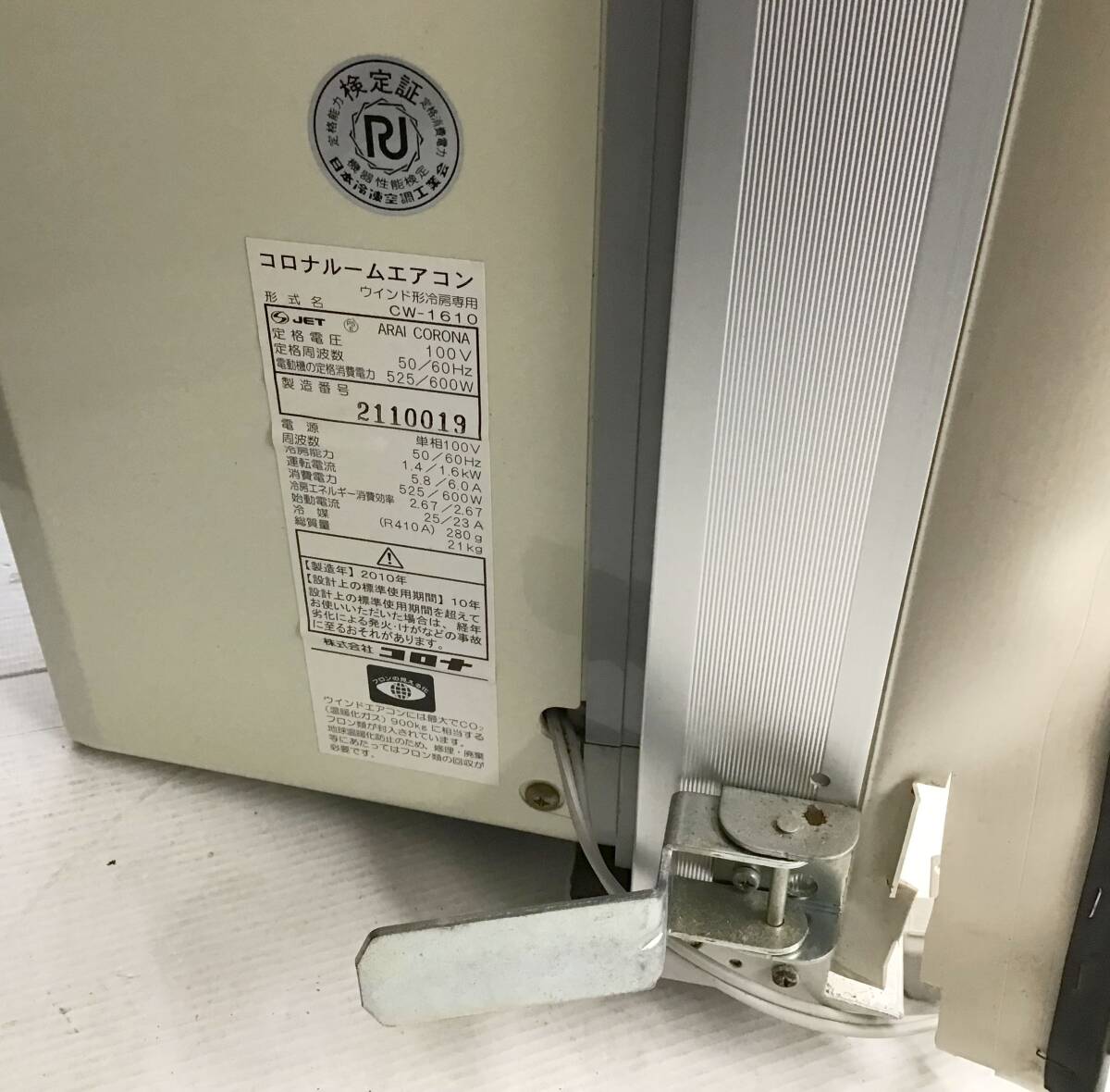 通電OK リモコン付き コロナ ルームエアコン ウィンド形 冷房専用 CW-1610 窓用 PURE WIND CORONA 2010年製 クーラー_画像7