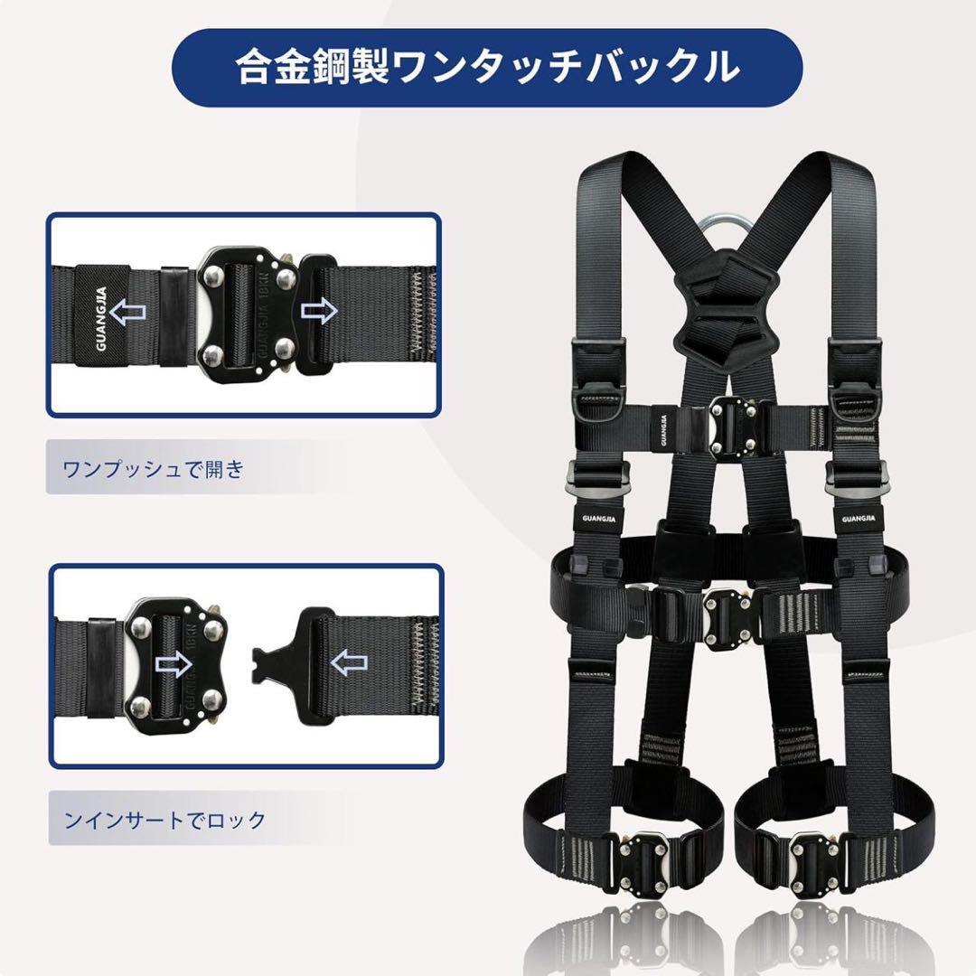 フルハーネス安全帯 新規格 セット - 安全保護 ワンタッチ バックル 脱着簡単 ハーネス安全帯 ランヤード付き 2丁掛 落下防止_画像2