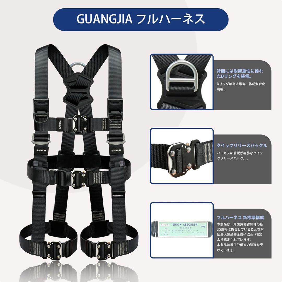 フルハーネス安全帯 新規格 セット - 安全保護 ワンタッチ バックル 脱着簡単 ハーネス安全帯 ランヤード付き 2丁掛 落下防止_画像3
