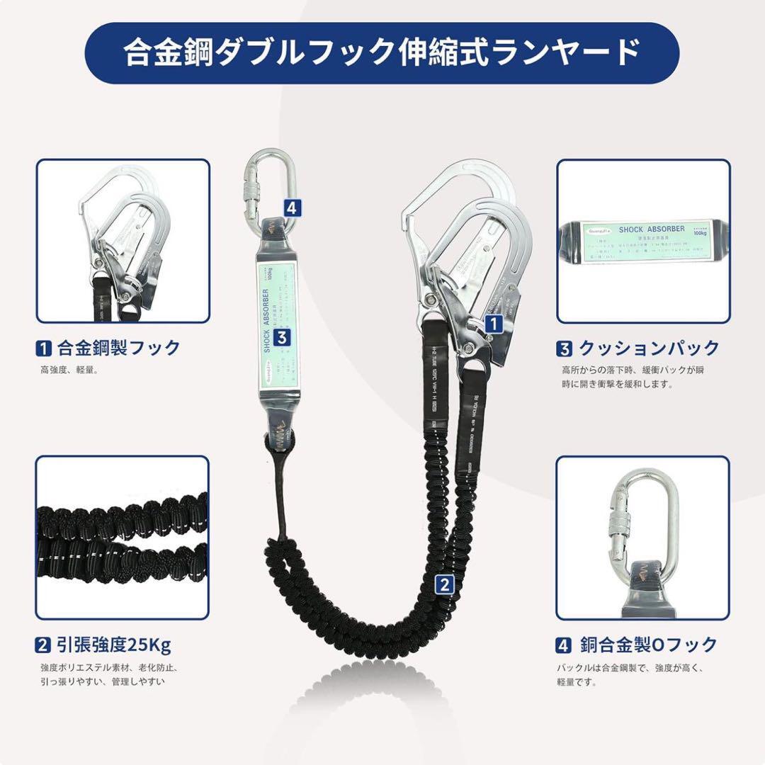 フルハーネス安全帯 新規格 セット - 安全保護 ワンタッチ バックル 脱着簡単 ハーネス安全帯 ランヤード付き 2丁掛 落下防止_画像4
