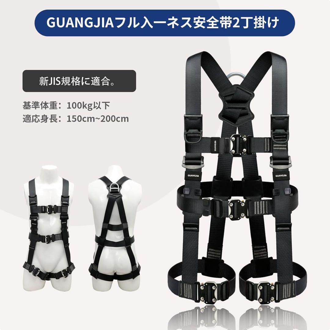 フルハーネス安全帯 新規格 セット - 安全保護 ワンタッチ バックル 脱着簡単 ハーネス安全帯 ランヤード付き 2丁掛 落下防止_画像5