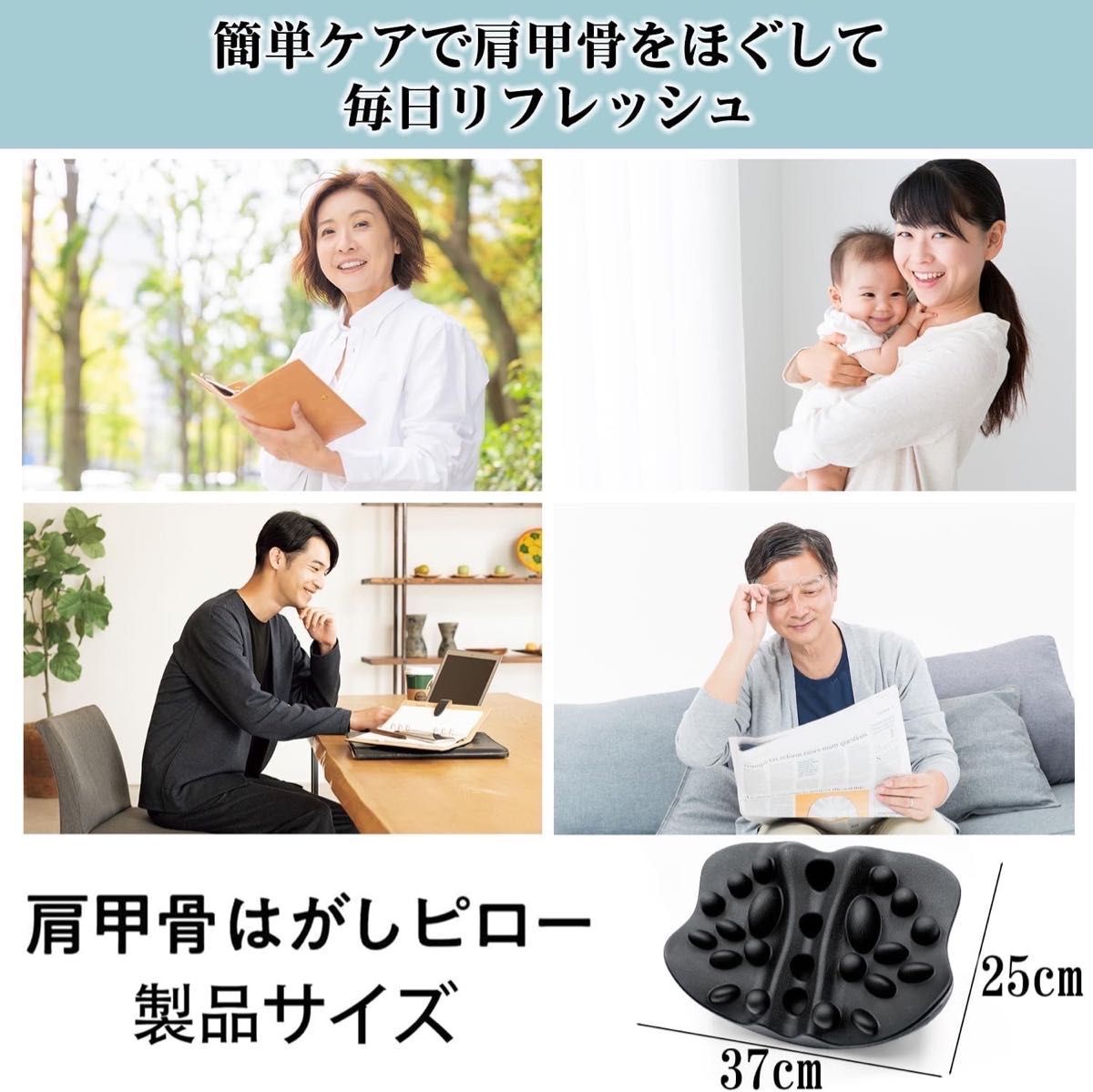 ゆらゆら肩甲骨ほぐしピロー 肩甲骨はがし ツボ押し 姿勢矯正 ストレッチ枕 首・背中・肩こり解消 凝り対策 自宅ケア 肩甲骨 猫背矯正_画像2