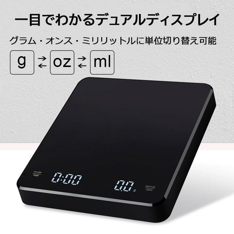 コーヒースケール デジタル はかり タイマー 高精度 0.1g単位 3kg 黒_画像5