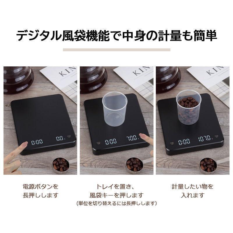 コーヒースケール デジタル はかり タイマー 高精度 0.1g単位 3kg 黒_画像7