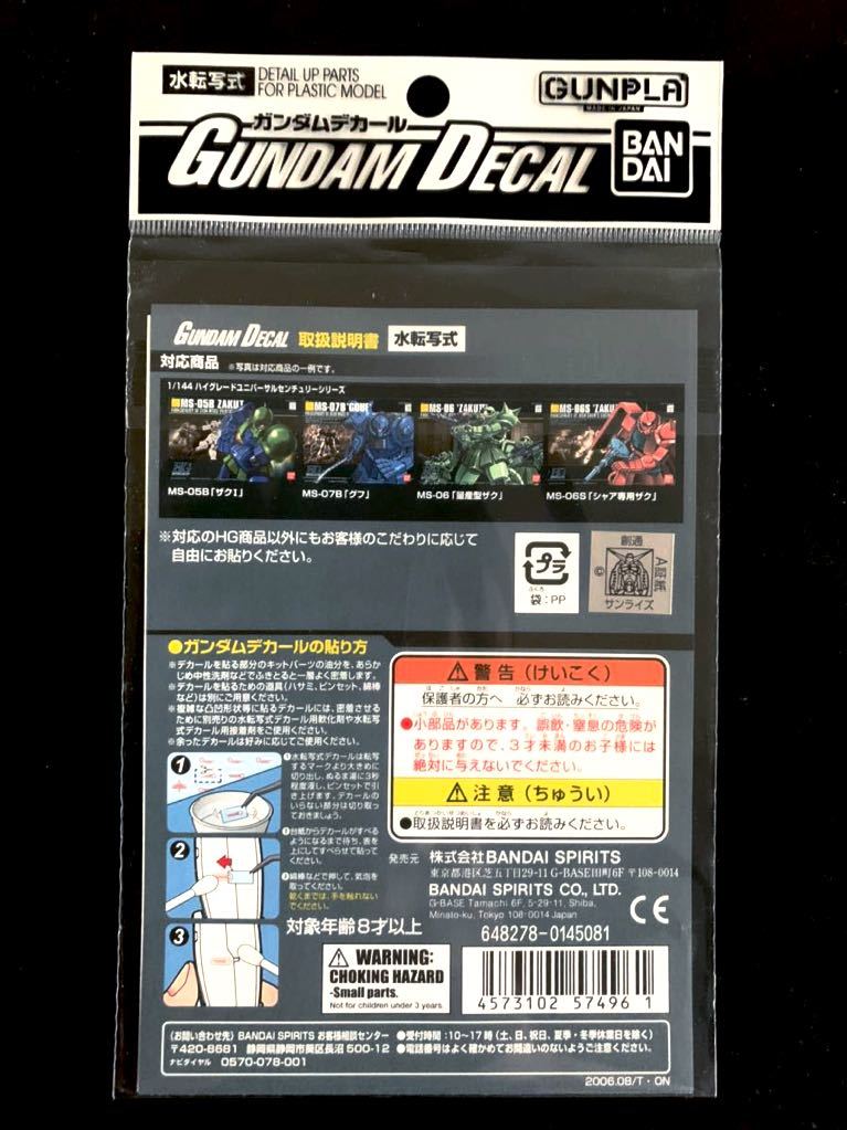 ●●●【即落】No.28ガンダムデカール●HG1/144 ジオン軍MS用①●ガンプラ水転写式●バンダイBANDAI●純正●新品未開封●●●_画像2