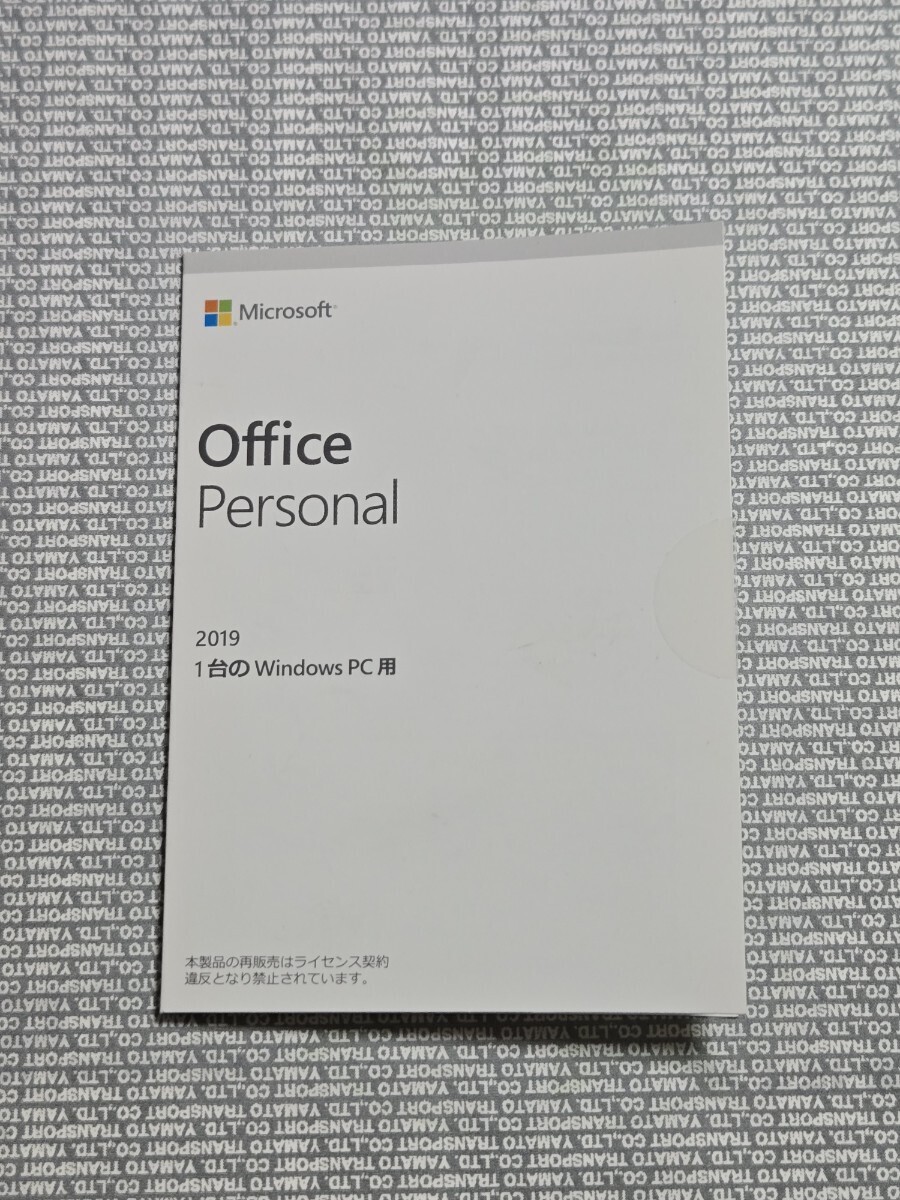 7枚あり 国内正規品 認証保証 Microsoft office Personal 2019 OEM 永久版 中古._画像1