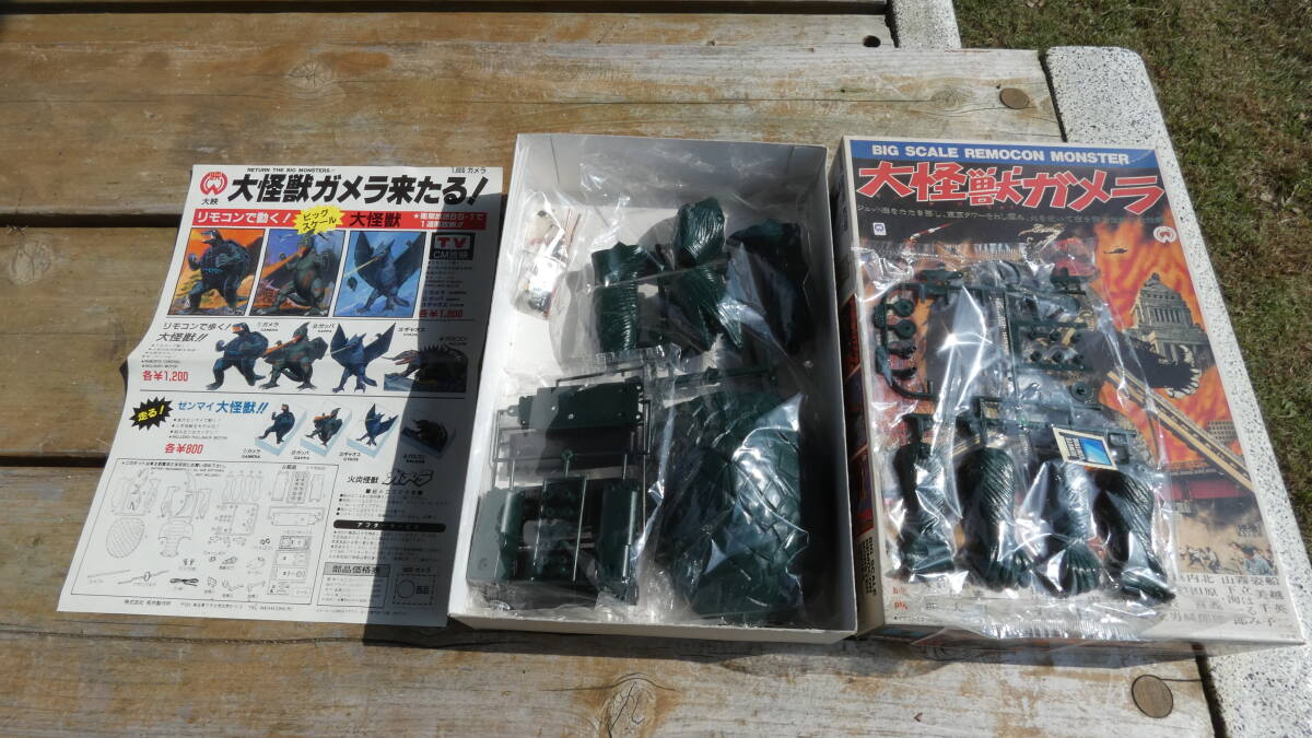 ガメラプラモデル_画像7