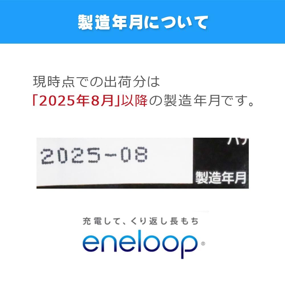 【2セット:計8本】パナソニック エネループプロ 単3 BK-3HCD/4H 充電池 4本入 ハイエンドモデル ニッケル水素電池_画像2