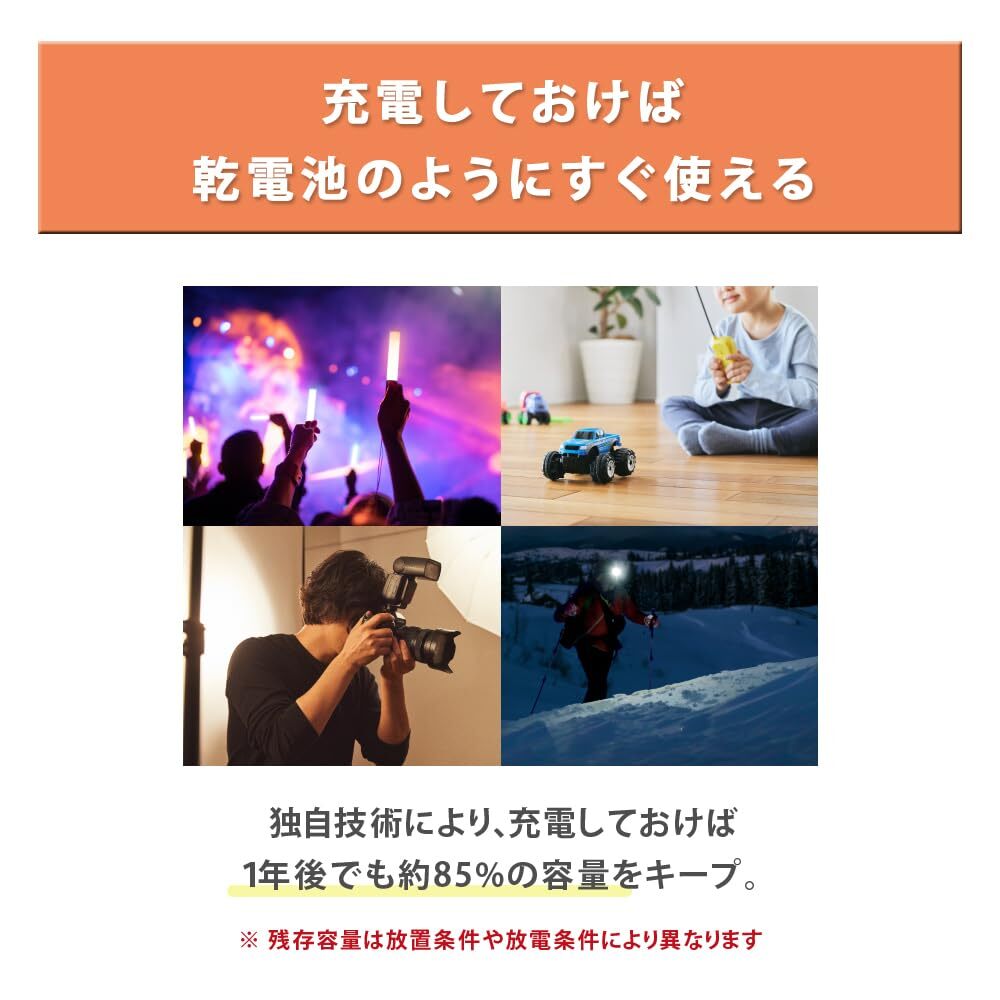 【2セット:計8本】パナソニック エネループプロ 単3 BK-3HCD/4H 充電池 4本入 ハイエンドモデル ニッケル水素電池_画像5