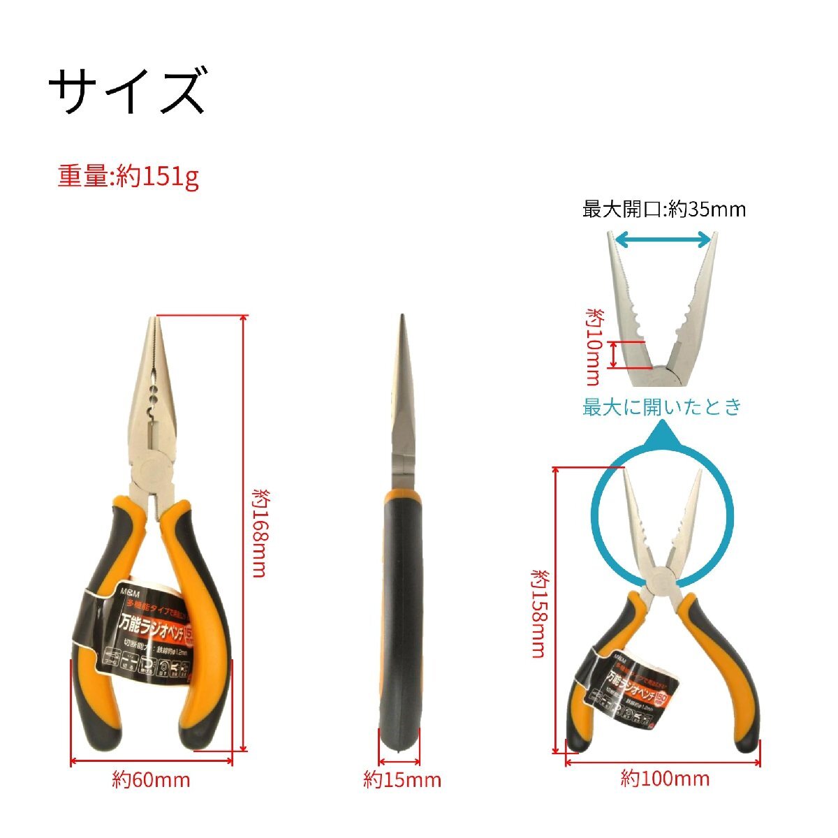 高儀 M&M 成形グリップ 万能ラジオペンチ 150mm_画像2