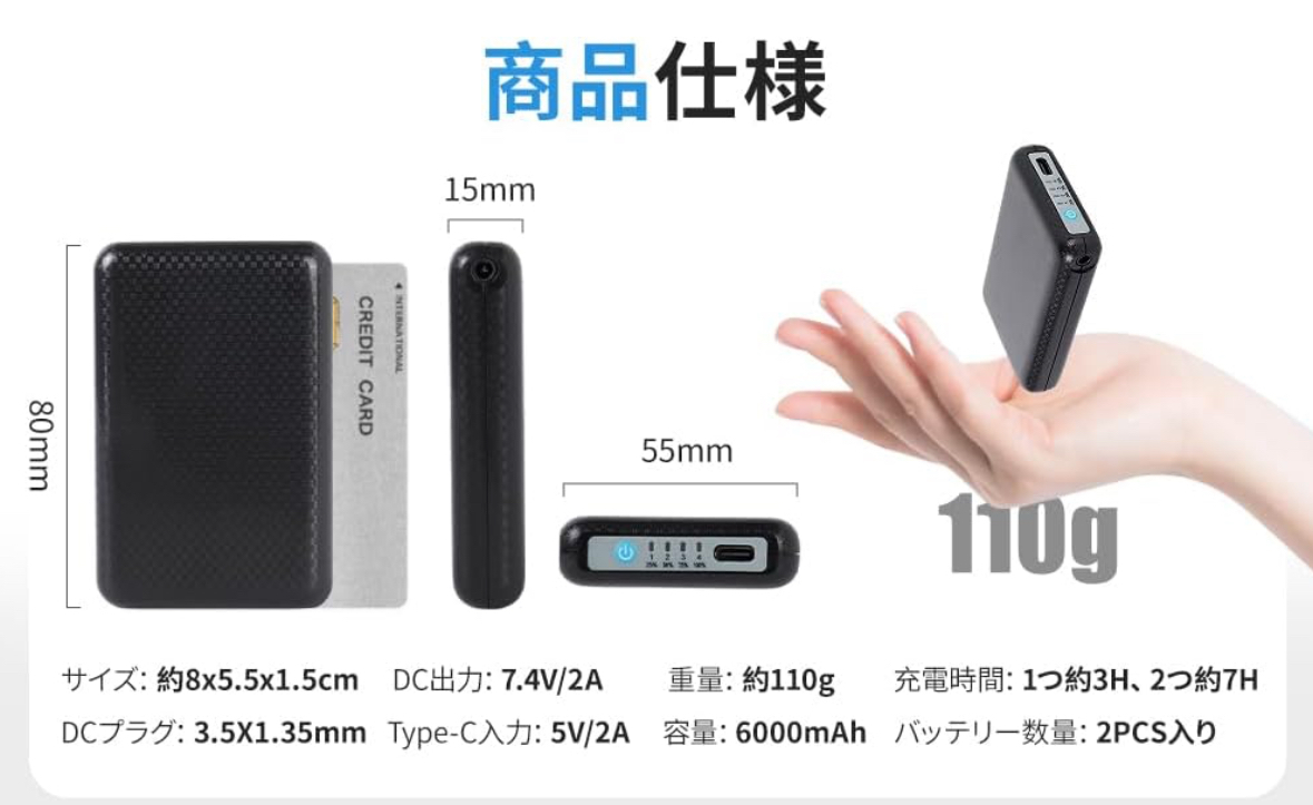 2個セット モバイルバッテリー 6000mAh 電熱グローブ バッテリー DC7.4V高出力 電熱グローブ 電熱手袋用 バッテリー DC出力ポート 7.4V電気_画像6