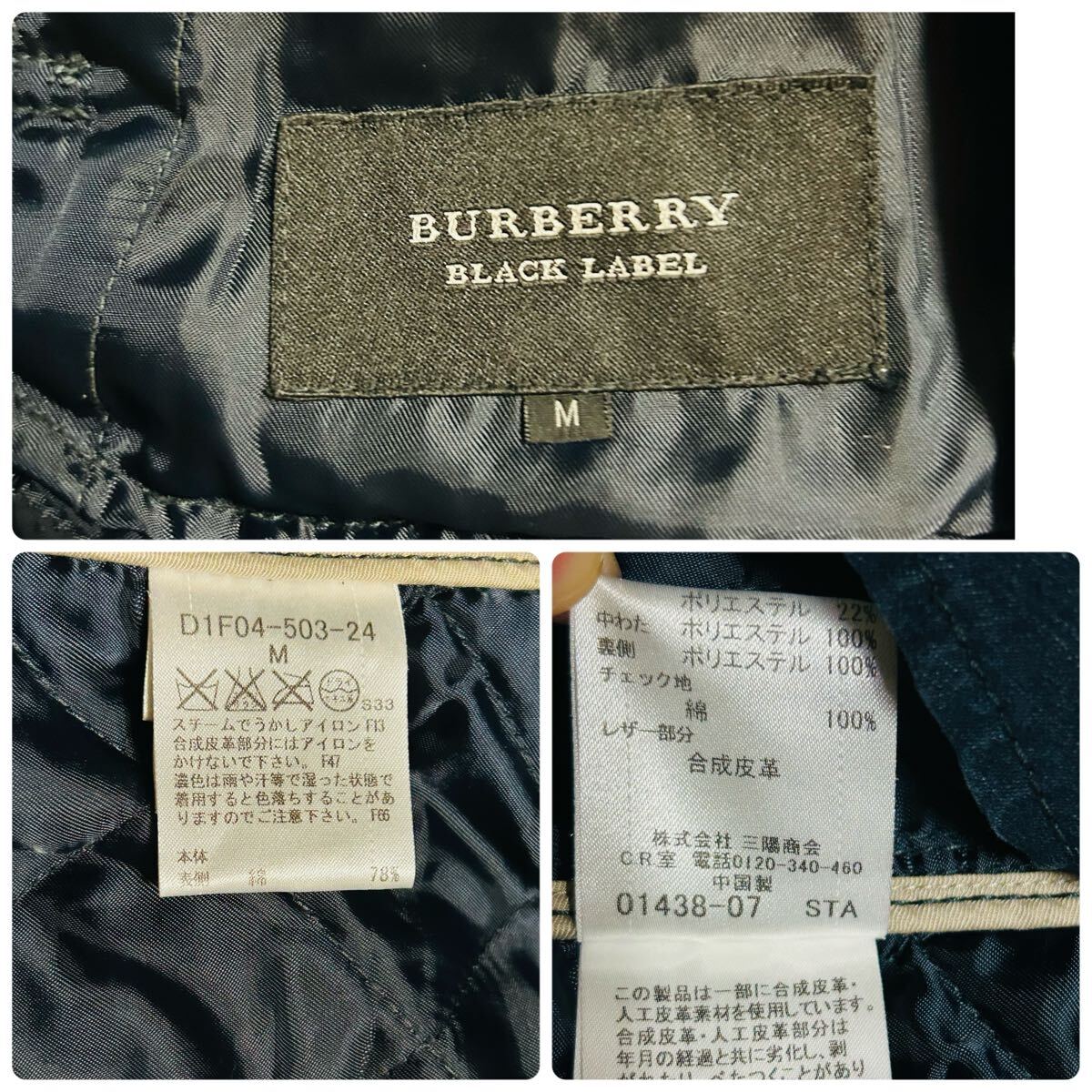 極美品/Mサイズ●BURBERRY BLACKLABEL バーバリーブラックレーベル キルティング ジャケット ブルゾン 刻印釦 チェック柄 中綿入り 大きめM