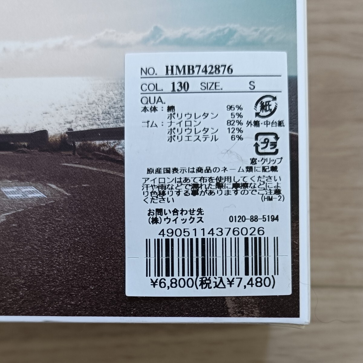 HOM オム ボクサー ブリーフ パンツ 2枚組 S(日本サイズM) ネイビー HO1 JONAS メンズ _画像6