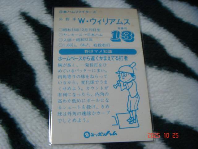  очень редкий Nippon ветчина сосиски * карта ( Williams / Япония ветчина ) B