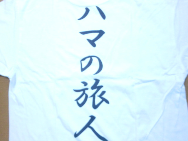 DeNA ベイスターズ ハマの旅人 Tシャツ SIZE:L 未使用品_画像5