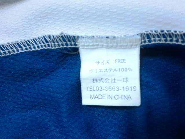 中日 ドラゴンズ 立浪和義 ゲームシャツ ユニフォーム SIZE:フリー_画像7