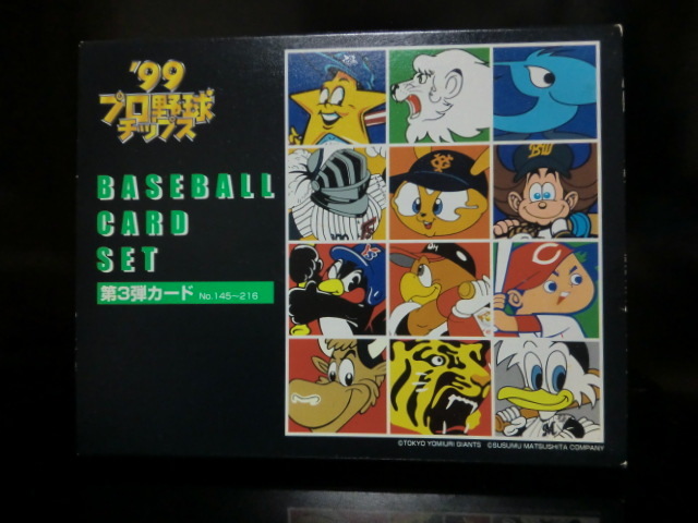 プロ野球チップス1999 2000  約60枚カード Amazon.co.jp: 落合博満 プロ野球チップスカード1997 : おもちゃ