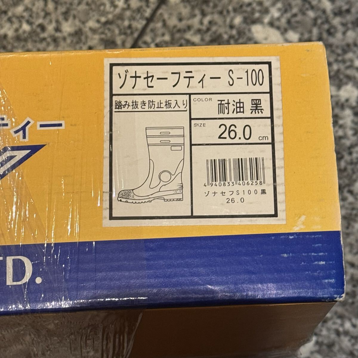 ゾナセーフティー S-100 黒 26.0cm 耐油 踏み抜き防止板 安全長靴 新品 未使用 即決あり_画像2
