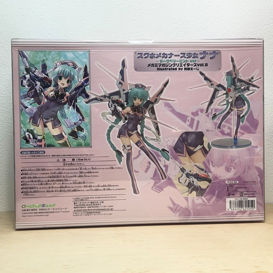 スク水メカナース少女 ナナ ダークベリーミントver メガミマガジンクリエイターズ フィギュア 7413_画像2