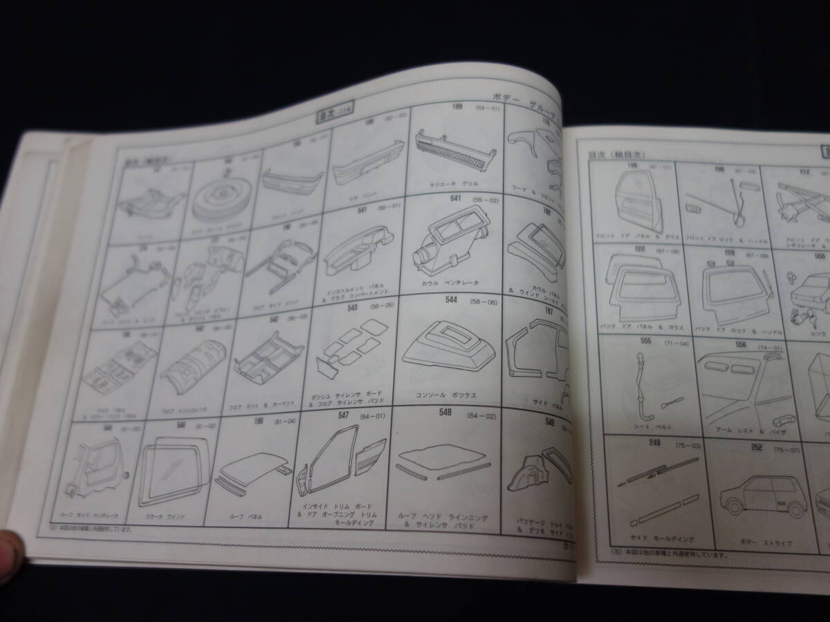 【1990年】ダイハツ クオーレ ミラ / L70S / L70V / L71V系 車検外装 パーツカタログ / パーツリスト【当時もの】_画像7